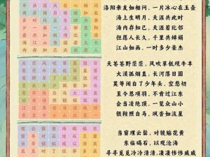 《桃源深处学舍添彩：人家之韵味》