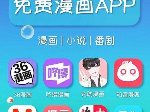 一款汇聚海量漫画的免费在线观看 APP，拥有清爽简洁的界面，热门漫画实时更新