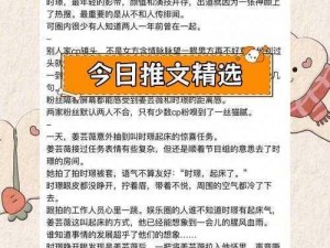 xing小说——男女主角的甜蜜爱恋，等你来读