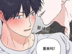 羞羞漫画破解版免费阅读网页版，海量漫画等你来看