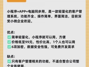 免费的 crm 哪个好？不妨试试这款功能强大的 crm