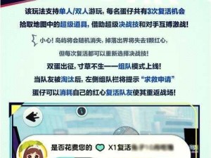 摔角城大乱斗好友组队游玩指南：如何添加好友及组队游玩教程