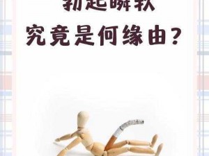 为什么软的时候好小？这款产品能解决你的困扰