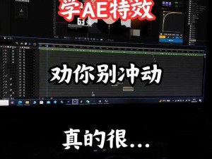 如何获取免费高清大片 ae 特效教程？