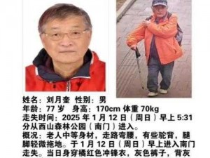 70 岁老人森林中进行 10 元一次的交易，背后有何隐情？