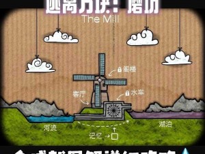 逃离方块磨坊第11关攻略：详解谜题解析与过关技巧