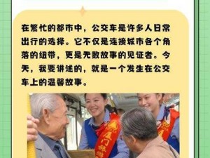 公交车扒开稚嫩挺进过去，出行新选择