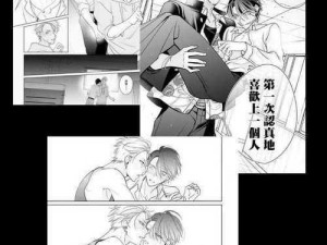 无比两个人嗟嗟嗟的漫画——冒险游戏，与她一同解开谜团