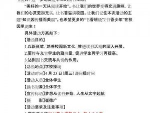 如何进行交换系列 38 部分阅读？