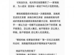 闺蜜用黄瓜让我爽，这种小说是否能带来真正的快乐？