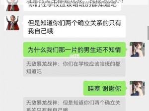 班里的男生都要玩我，我该怎么办？