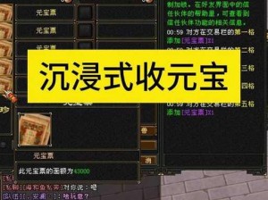 天龙八部手游元宝商城商品深度解析：珍稀道具外观服饰一网打尽