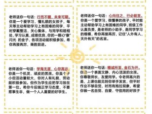 让学生轻松应对学习，老师的得力助手——学生的放入老师的句号