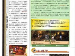 《天地劫：幽城再临——幻海迷城第四关通关攻略全解析》