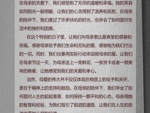 母亲与儿子的亲情故事，触动心灵的感人产品