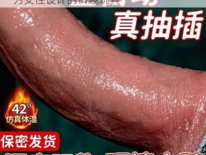 少妇性活 BB BBBBBBBB 视频，一款专为女性设计的情趣玩具