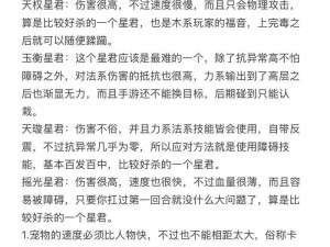 天际奇兵手游通天塔攻略：系统玩法规则详解与实战指南