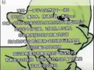 首先我长这样衰样表情包背后的故事与真相揭秘