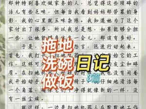 小扫货水能么多叫出来小作文——让你轻松享受清洁生活