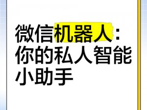 私を呼んでください——你的智能生活小助手