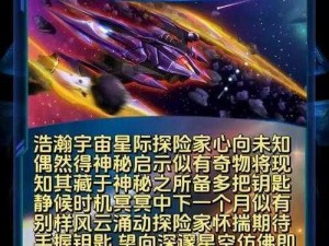 雷霆战机魔王刀锋神秘属性揭秘：终极战力数值曝光