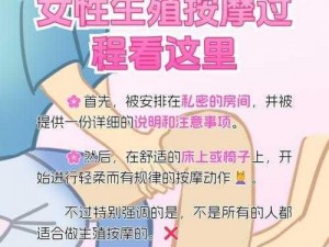 私处美容按摩保养是一项专门为私密部位提供护理和美化的服务，无论男性还是女性都可以享受