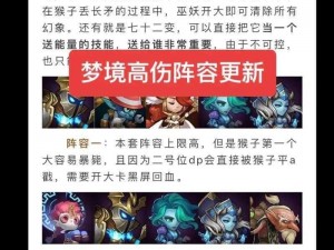 刀塔传奇永生梦境阵容搭配推荐：探索传奇英雄的无敌组合