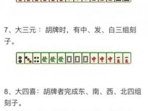 天津麻将高手心得分享：实用技巧口诀揭秘，助你成为雀神之巅