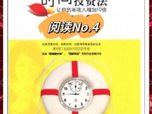 时间紧迫下的任务攻略：高效管理时间，实现高效能工作实践指南