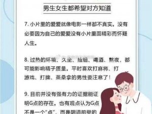 甜性涩爱百度百科——提供两性情感、性健康、恋爱技巧等方面的知识