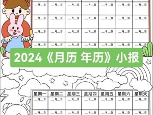 今年万圣节是哪天？日历、月历、年历应有尽有，总有一款适合你