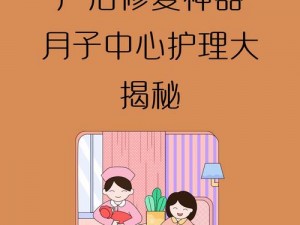 产妇生产不遮阴大全：产妇生产必备，全方位呵护，轻松应对生产过程