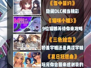 在 steam 上体验真实模拟恋爱，感受黄油公寓游戏的独特魅力