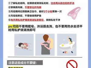 如何欺负女生的小花园——私密护理液，女性健康的守护者