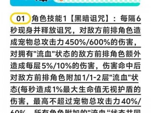 天魔幻想：路西法属性与技能加点全解析