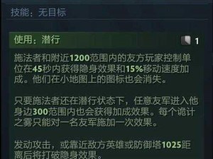 dota 幻影刺客如何出装才能更厉害？