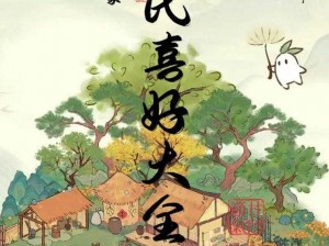 桃源深处有人家更新揭秘：桃源13版本全新内容介绍与特色解读