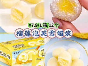 榴莲草莓未满十八岁做法大全——教你制作美味又健康的小零食