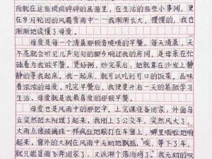 纵容的母爱第 1 一 17 段感悟 50 字：从母亲的纵容中，我读懂了爱的真谛，也明白了纵容的危害