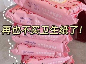 已满十八带好纸巾从此转人竟无人问津的正宗好用的成人用品