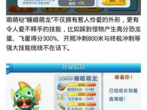 天天酷跑睡眼萌龙抽奖攻略：揭秘提高10倍概率的实战方法