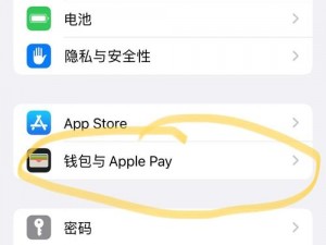 Apple Pay使用教程：从入门到精通的全方位指南