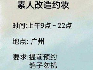 素人大改造：细致的安装与配置说明指南