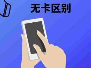 高清一卡二卡三卡四免费？真的有这么好的事情吗？