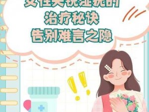 女性半夜莲花开是什么？一种女性私密处保养产品，帮你解决女性难言之隐