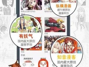 歪歪漫画登录页面环球欢迎你免费，海量优质漫画，带给你极致阅读体验