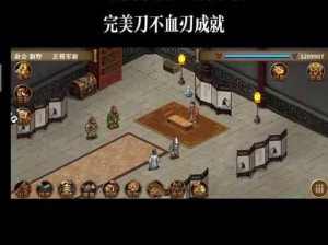 同人圣三国蜀汉传第40关攻略详解：智勇双全过五关斩六将