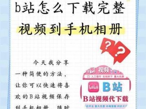 为什么选择免费进入 b 站哔哩哔哩？看这里就对了