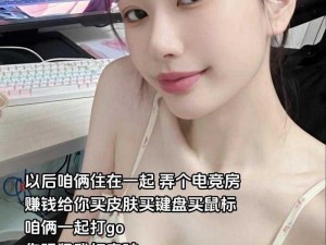 CSGO 暴躁少女高清在线播放，给你带来极致视觉体验