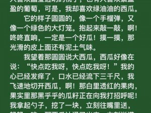 午夜刺激黄瓜西瓜葡萄榴莲新作上线，丰富口味满足你的味蕾